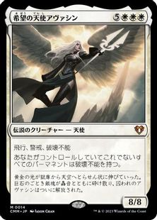 【Foil】(014)《希望の天使アヴァシン/Avacyn, Angel of Hope》[CMM] 白R