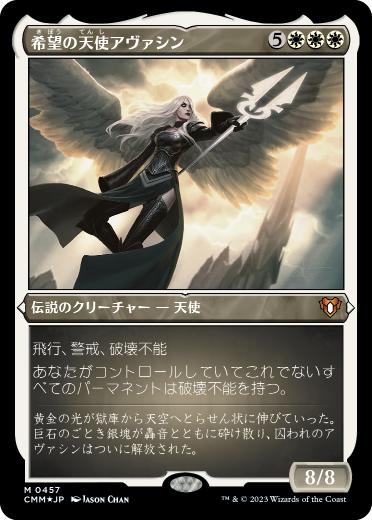 mtg 統率者 デッキ 希望の天使、アヴァシン edh | healthlifeips.com