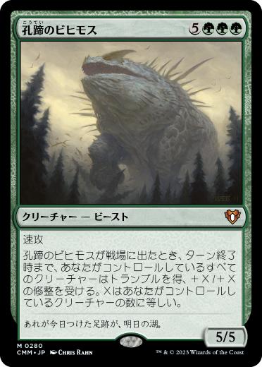 Foil】《孔蹄のビヒモス/Craterhoof Behemoth》[AVR] 緑R | 日本最大級 
