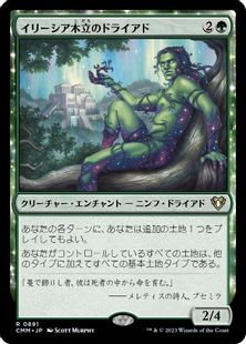 891)《イリーシア木立のドライアド/Dryad of the Ilysian Grove》[CMM 