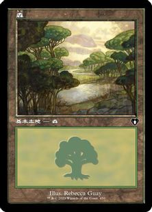 (450)■旧枠■《森/Forest》[CMM] 土地