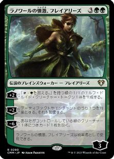(290)《ラノワールの憤激、フレイアリーズ/Freyalise, Llanowar's Fury》[CMM] 緑R