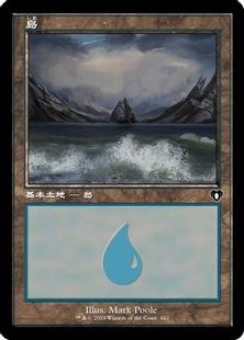 (442)■旧枠■《島/Island》[CMM] 土地