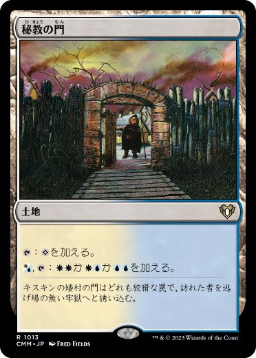 【Foil】《秘教の門/Mystic Gate》[EXP] 土地R