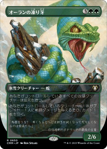 MTG オーランの凍り牙 アーティストプルーフ 6000円引き - villamaggio.it