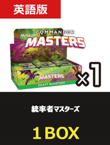 24パック)《統率者マスターズ ドラフト・ブースターBOX》《○英語版