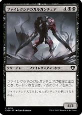 【Foil】(178)《ファイレクシアのガルガンチュア/Phyrexian Gargantua》[CMM] 黒C