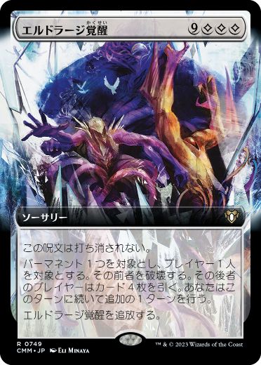 Foil】(749)□拡張アート□《エルドラージ覚醒/Rise of the Eldrazi