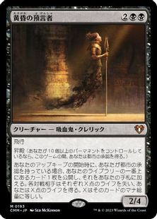 【Foil】(193)《黄昏の預言者/Twilight Prophet》[CMM] 黒R