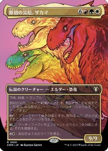 (691)■ボーダーレス■《原初の災厄、ザカマ/Zacama, Primal Calamity》[CMM-BF] 金R
