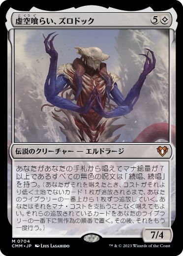 Foil】《ウギンの目/Eye of Ugin》[WWK] 土地R | 日本最大級 MTG通販 ...