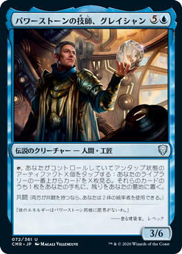 Foil】□絵違い□《神秘を操る者、ジェイス/Jace, Wielder of 