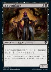 【Foil】(120)《エルフの終末論者/Elvish Doomsayer》[CMR] 黒C