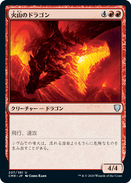 【Foil】(207)《火山のドラゴン/Volcanic Dragon》[CMR] 赤U