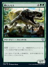 【Foil】(251)《鱗ビヒモス/Scaled Behemoth》[CMR] 緑U