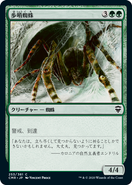 【Foil】(253)《歩哨蜘蛛/Sentinel Spider》[CMR] 緑C