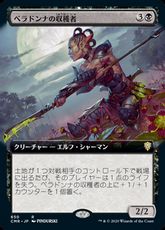 【Foil】(650)■拡張アート■《ベラドンナの収穫者/Nightshade Harvester》[CMR-BF] 黒R