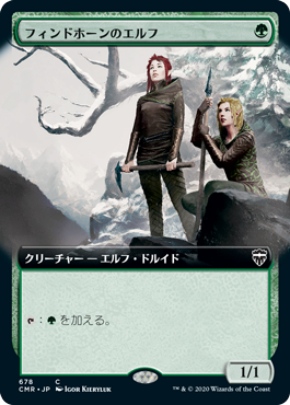 228)《フィンドホーンのエルフ/Fyndhorn Elves》[CMR] 緑C | 日本最大