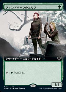 【Foil】(678)■拡張アート■《フィンドホーンのエルフ/Fyndhorn Elves》[CMR-BF] 緑C