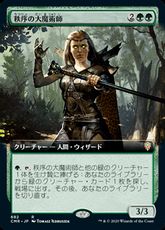 【Foil】(682)■拡張アート■《秩序の大魔術師/Magus of the Order》[CMR-BF] 緑R