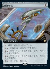 【Foil】(701)■拡張アート■《威圧の杖/Staff of Domination》[CMR-BF] 茶R