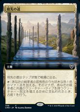 【Foil】(708)■拡張アート■《祖先の道/Path of Ancestry》[CMR-BF] 土地C