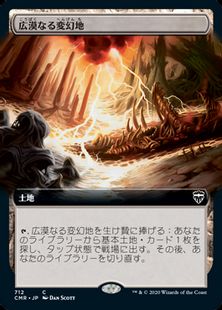 (712)■拡張アート■《広漠なる変幻地/Terramorphic Expanse》[CMR-BF] 土地C