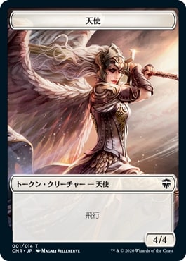 【Foil】(001)《天使トークン/Angel token》[CMR] 白