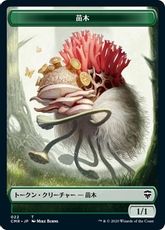 (022/017)《苗木+イリュージョントークン/Saproling+Illusion Token》[CMR] 緑/青