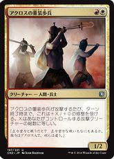 【Foil】《アクロスの重装歩兵/Akroan Hoplite》[CN2] 金U