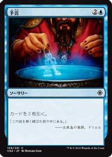 《予言/Divination》[CN2] 青C