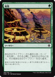 《地勢/Lay of the Land》[CN2] 緑C