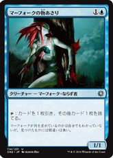 【Foil】《マーフォークの物あさり/Merfolk Looter》[CN2] 青U