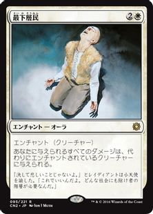 Foil】《最下層民/Pariah》[CN2] 白R | 日本最大級 MTG通販サイト 