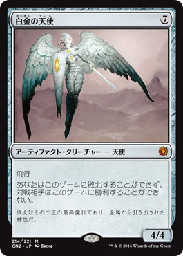 《白金の天使/Platinum Angel》[CN2] 茶R