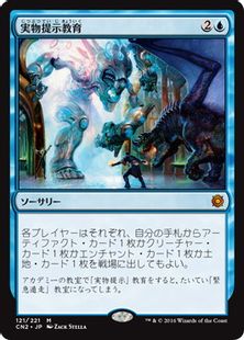 《実物提示教育/Show and Tell》[CN2] 青R