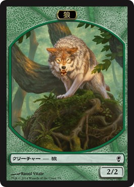 014)《狼トークン/Wolf Token》[VOW] 緑 | 日本最大級 MTG通販サイト 