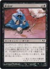 《骨投げ/Casting of Bones》[CSP構築済み-ALL] 黒C