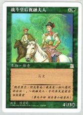 《烈女 祝融夫人/Lady Zhurong, Warrior Queen》[PTK] 緑R