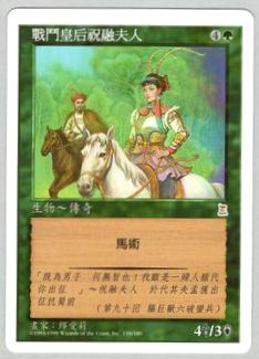 《烈女 祝融夫人/Lady Zhurong, Warrior Queen》[PTK] 緑R