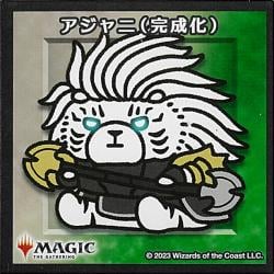 金　ちびキャラシール　11枚セット ちびキャラシール【BIGWEB | MTG】日本最大級の激安カードゲーム
