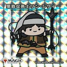 【シルバー仕様】果敢な勇士リン・シヴィー [ちびキャラシール]