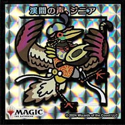 Zinnia, Valley's Voiceの商品検索 | 日本最大級 MTG通販サイト