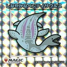 【シルバー仕様】しなやかなベンティサウルス [ちびキャラシール]