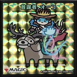 注目の ゴールド仕様】首謀者、オーコ [ちびキャラシール] | 日本最大級 マジック：ザ・ギャザリング