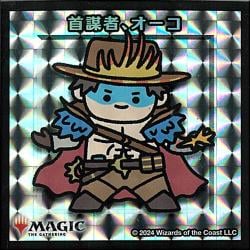 ゴールド仕様】首謀者、オーコ(鹿乗り) [ちびキャラシール