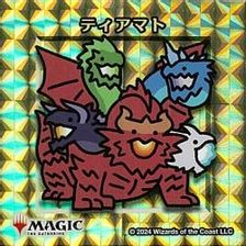 【ゴールド仕様】ティアマト [ちびキャラシール]