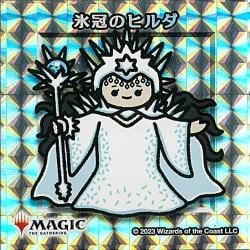 【シルバー仕様】氷冠のヒルダ [ちびキャラシール]
