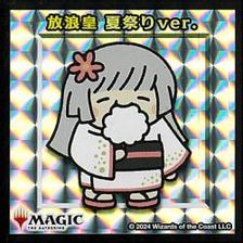 【シルバー仕様】放浪皇 夏祭りver. [ちびキャラシール]