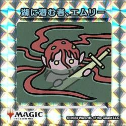 湖に潜む者、エムリーの商品検索 | 日本最大級 MTG通販サイト「晴れる屋」